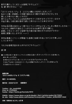 Page 52 of Karisome no Kanojo II Cosplay H Hen