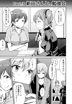 Page 20 of Idol no Iru Sekai