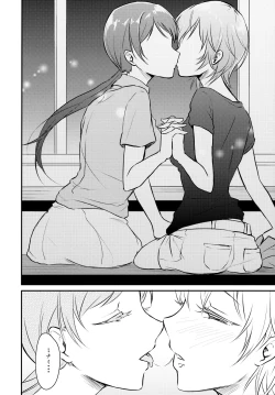 Page 23 of Idol no Iru Sekai