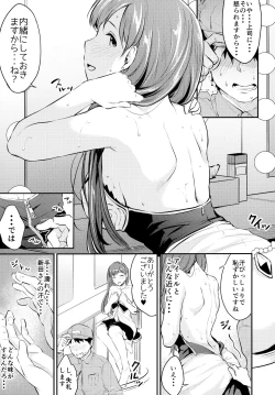 Page 28 of Idol no Iru Sekai