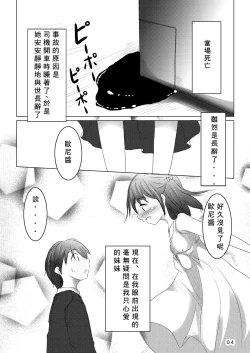 Page 5 of Aete Yokatta