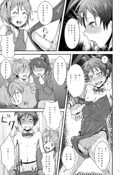 Page 4 of Kimi no Iya Garu Kao ga Mitai!!