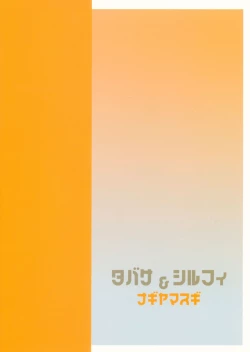 Page 22 of Tabatha & Sylphie