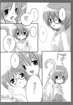 Page 5 of Tabatha & Sylphie