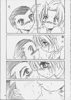 Page 23 of Dendoh Biyori