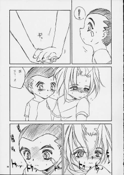 Page 27 of Dendoh Biyori