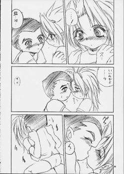 Page 28 of Dendoh Biyori