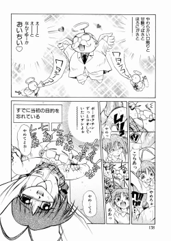 Page 134 of okashisugi dayo