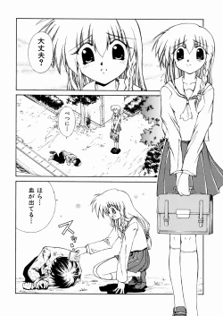 Page 152 of okashisugi dayo