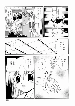 Page 155 of okashisugi dayo