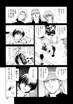 Page 159 of okashisugi dayo