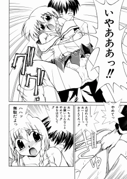 Page 162 of okashisugi dayo