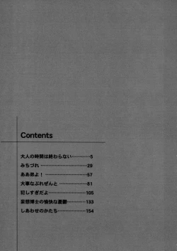 Page 175 of okashisugi dayo