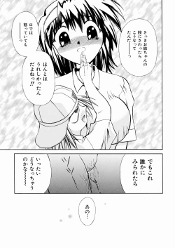 Page 19 of okashisugi dayo