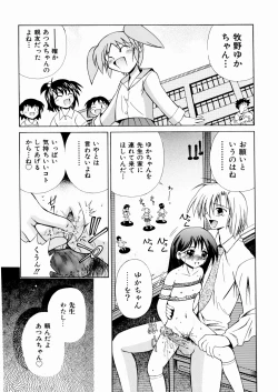 Page 31 of okashisugi dayo