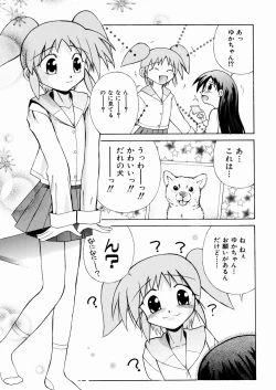 Page 33 of okashisugi dayo