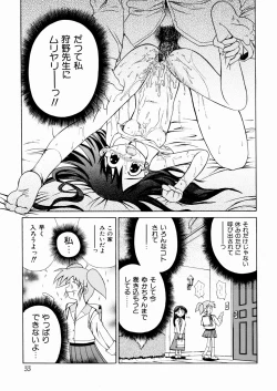 Page 35 of okashisugi dayo