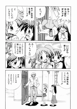 Page 36 of okashisugi dayo