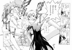 Page 50 of okashisugi dayo