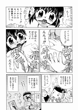 Page 59 of okashisugi dayo