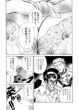 Page 65 of okashisugi dayo