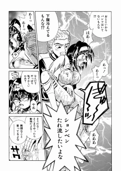 Page 75 of okashisugi dayo