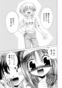 Page 80 of okashisugi dayo