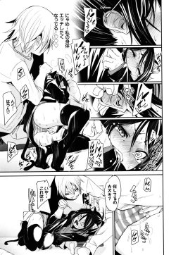 Page 106 of Binkan flavor