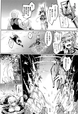 Page 107 of Hypno App x Time Stop Fantasia