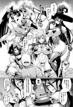 Page 108 of Hypno App x Time Stop Fantasia