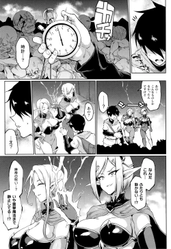 Page 6 of Hypno App x Time Stop Fantasia