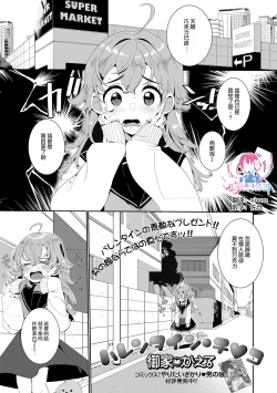 Page 2 of ] Valentine Chinko