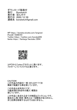 Page 22 of Arawareta Chijo wa Toshishita Kui no Scatolo Hentai deshita Bangaihen Mousou Onanie