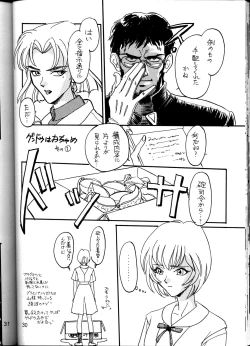 Page 29 of Lonely Moon