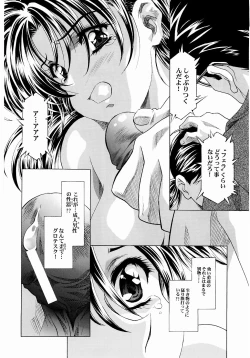 Page 23 of Ayanami Club 2