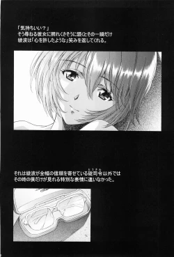 Page 49 of Ayanami Club 2