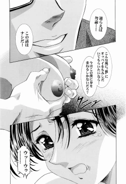 Page 8 of Ayanami Club 2