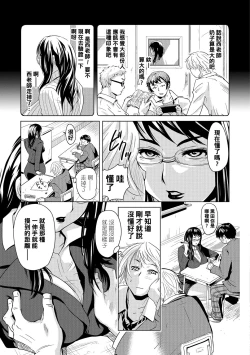 Page 3 of Hoshuu Senryaku