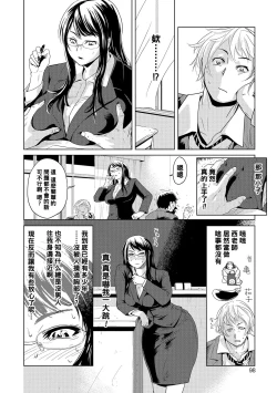 Page 4 of Hoshuu Senryaku