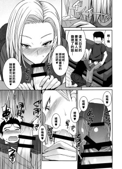 Page 4 of Suteki na Oku-san