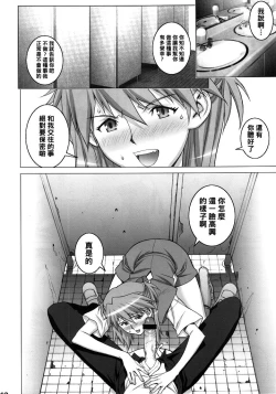 Page 7 of Onedari Asuka