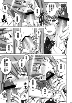 Page 8 of Onedari Asuka