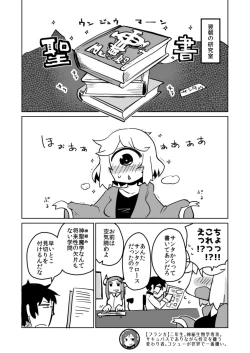 Page 13 of Kouhai no Tangan-chan #5
