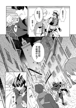 Page 10 of Kinju no Madousho 4 Shokushu de Touzoku Danshi o Haiboku Wakarase