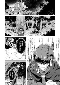 Page 12 of Kinju no Madousho 4 Shokushu de Touzoku Danshi o Haiboku Wakarase