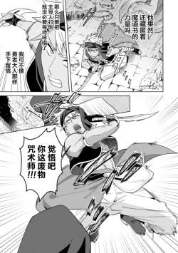 Page 23 of Kinju no Madousho 4 Shokushu de Touzoku Danshi o Haiboku Wakarase