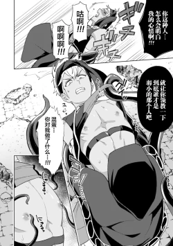 Page 26 of Kinju no Madousho 4 Shokushu de Touzoku Danshi o Haiboku Wakarase