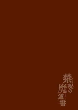 Page 2 of Kinju no Madousho 4 Shokushu de Touzoku Danshi o Haiboku Wakarase