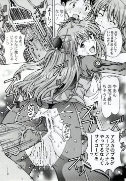 Page 22 of Ecchi na Cosplay Asuka o Meshiagare