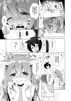 Page 13 of Boku no Risou no Isekai Seikatsu